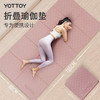 YOTTOY可折叠瑜伽垫便携式加宽防滑午睡午休地垫健身家用儿童舞蹈加厚垫 商品缩略图0