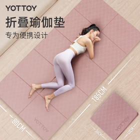YOTTOY可折叠瑜伽垫便携式加宽防滑午睡午休地垫健身家用儿童舞蹈加厚垫