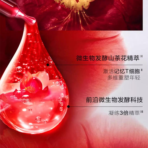 Shiseido 资生堂 红腰子精华 75ml 4.0 商品图3