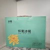 正宗怀菊花焦作温县特产云台冰菊礼盒养生茶菊花茶礼盒焦作特产 商品缩略图3