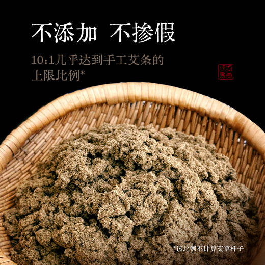 1.8艾条3盒 【源方易堂艾条】小金条艾灸条艾条只做纯手工三年陈野生艾 商品图5