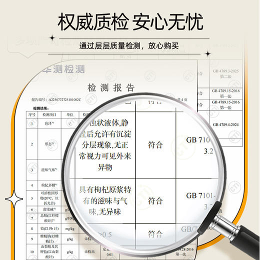 杞里香尝萃500ml盒装枸杞原浆经典瓶装宁夏红枸杞原浆原汁50ml*10瓶 商品图1