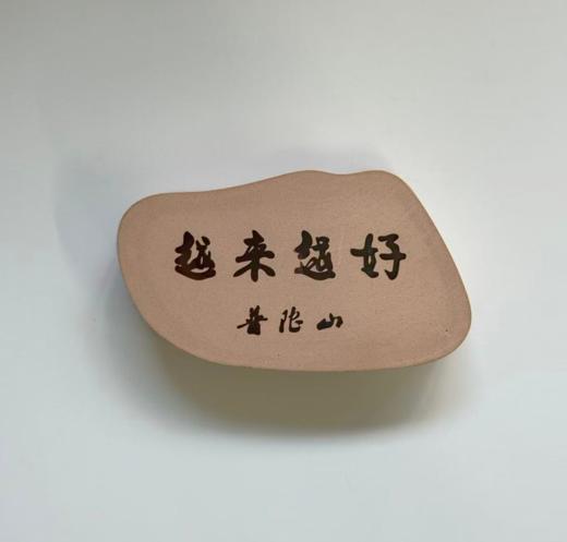 越来越好拍拍灯磁贴-舟 商品图1