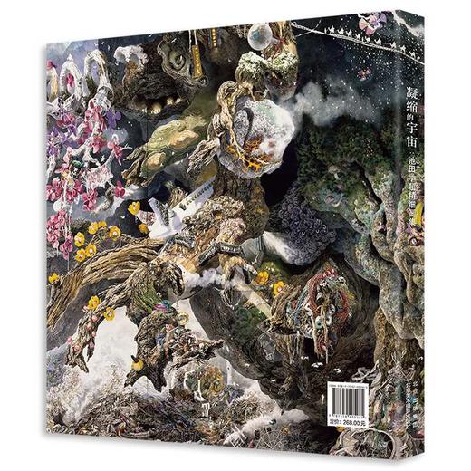 凝缩的宇宙:池田学超精细画集 商品图1