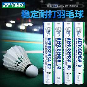 尤尼克斯 羽毛球 AS-02 / AS-03 / AS-9 / AS-05 / AS-50 中方/大方/全圆鸭毛（复合软木）