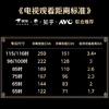 海信电视65E3Q 65英寸 144Hz高刷 U+超画质引擎  AI智能语音 Wi-Fi6  4k液晶平板  /家用电器 /大 家 电 /平板电视 商品缩略图7