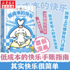 低成本的快乐:原来快乐很简单 商品缩略图0