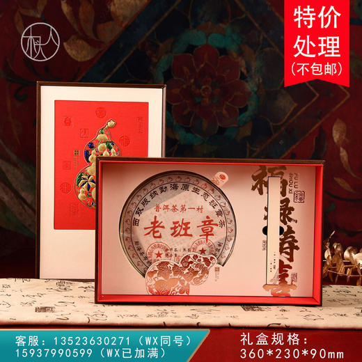 福禄【单饼  红色】27元一套/一件12套 商品图0