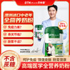 【澳洲原装进口】BTNature贝特恩中老年营养奶粉800g/罐 商品缩略图0