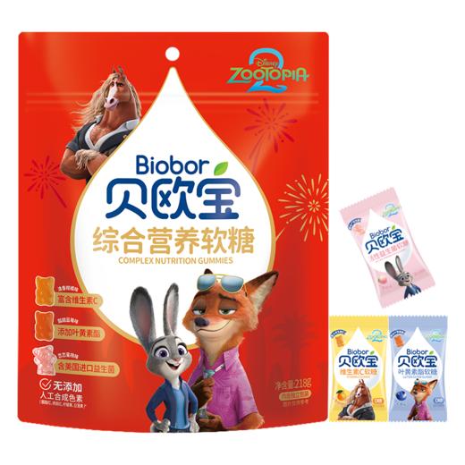 贝欧宝活性益生菌软糖小熊糖果叶黄素酯维生素C糖果春节送礼年货零食 商品图6