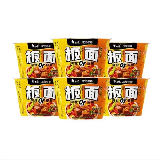 【超市】白象走街串巷香辣牛肉板面145g 商品图0