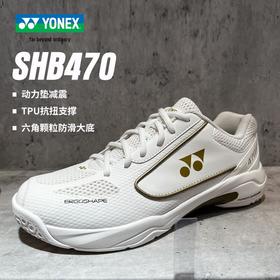 YONEX尤尼克斯羽毛球鞋男女yy透气减震防滑专业运动鞋SHB470CR