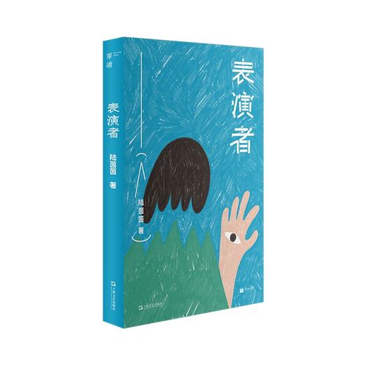 表演者 商品图0