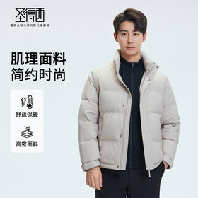 【门店同款&鸭绒】圣得西2025年冬季男款羽绒服肌理面料立领外套