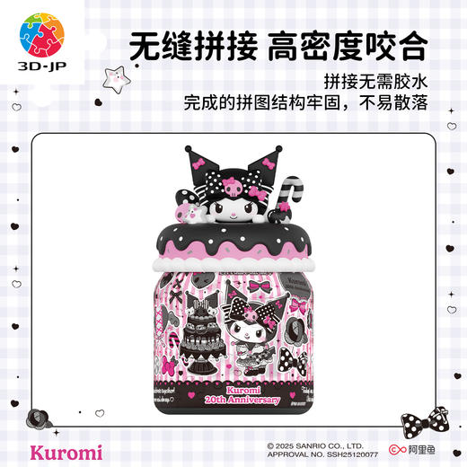 96片 收纳罐拼图 BB1052 Pink & Black Party-黑色盛宴-三丽鸥家族系列Kuromi 商品图3