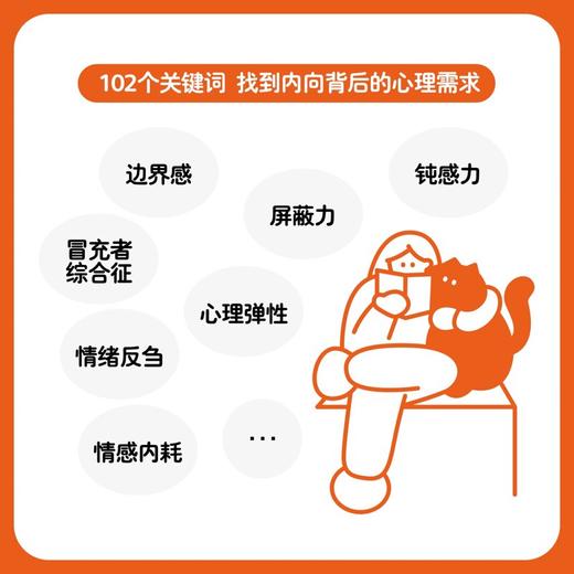 对不起,我可能对人过敏 商品图2