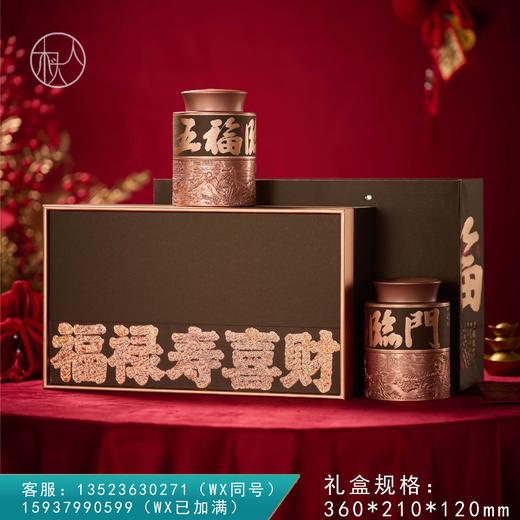 五福临门【矮罐 两圆罐 咖色】40元一套/一箱10套 商品图0