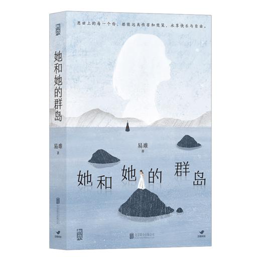 她和她的群岛 商品图4