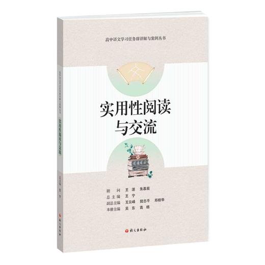 实用性阅读与交流 商品图0
