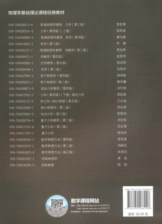 普通物理学教程.热学(第四版) 商品图1