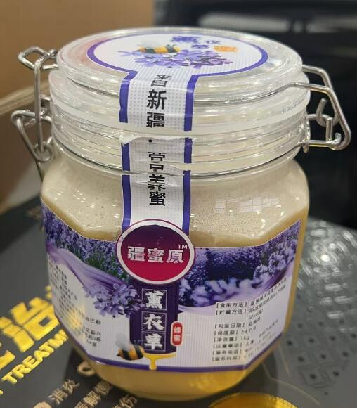 疆蜜原薰衣草蜜