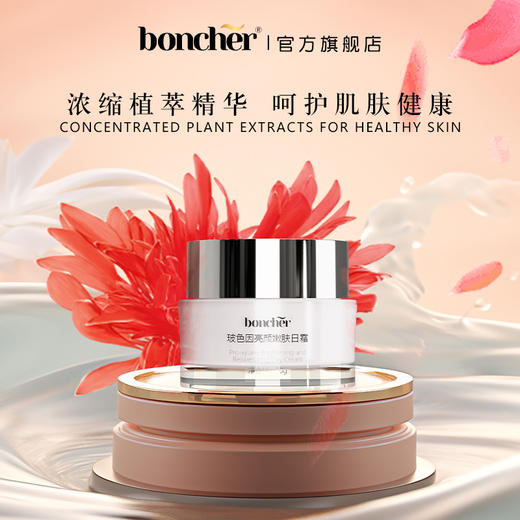 ³【宝雀日晚霜】玻色因亮颜嫩肤日霜/燕窝驻颜滋润晚霜 50g/瓶 XN03-CRMM-BQ 商品图3