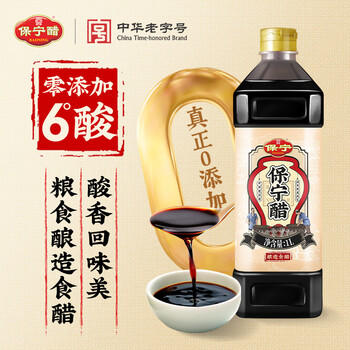 保宁醋 特级醋6度1L【0添加】特级陈醋凉拌调味饺子醋蘸料 /粮油调味 /调味品 /醋 商品图5