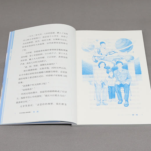 张超:“飞鲨”英雄（中华先锋人物故事汇）(张吉宙 著) 商品图4