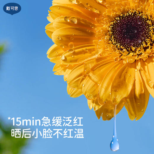 【夏季热卖组合】戴可思婴儿金盏花沁润保湿面霜【2.0版】+沁润身体乳150ml♥ 商品图3