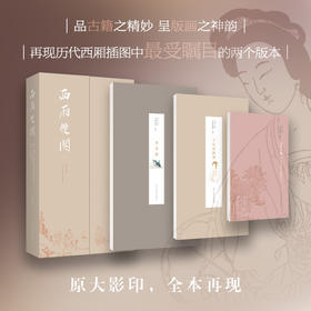 西厢双阕(全3册)