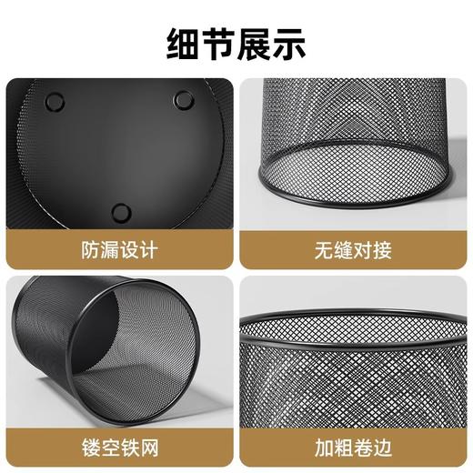 【光滑卷边不易伤手❗️结实坚固不易变形】办公室专用铁丝网纸篓废物桶家用大号大容量卧室客厅无盖加厚防锈纸篓。jb 商品图3