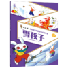 雪孩子:注音版 商品缩略图0
