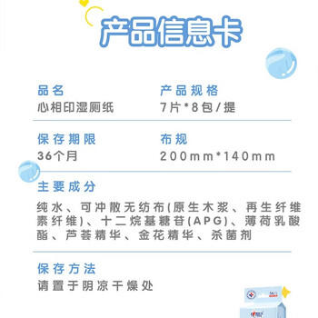 心相印超迷你湿厕纸 7片*8包 私处清洁便携装 湿巾 母婴可用包装随机 /家庭清洁/纸品 /清洁纸品 /湿厕纸 商品图0