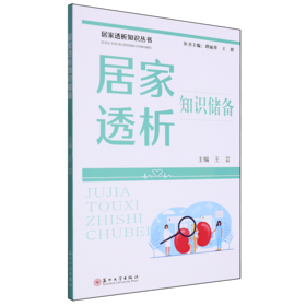 居家透析知识储备