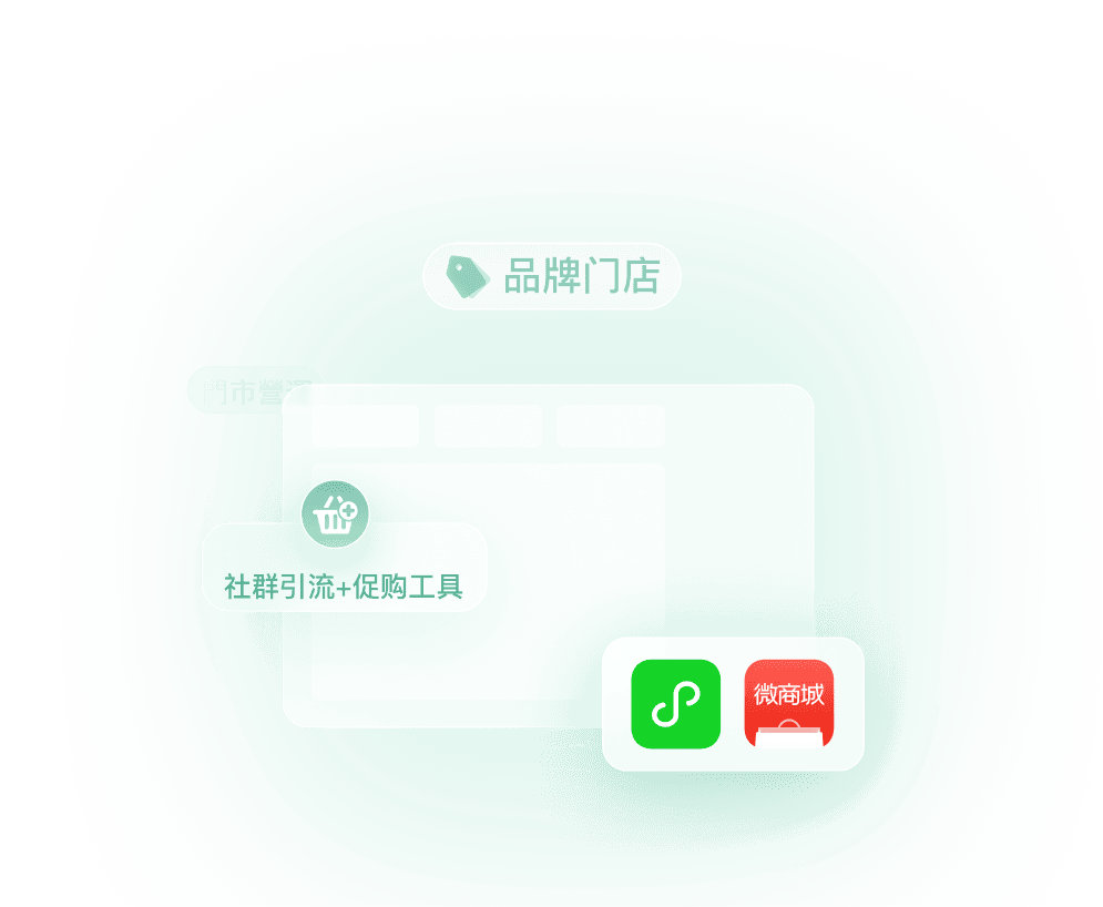 微信小程序開店