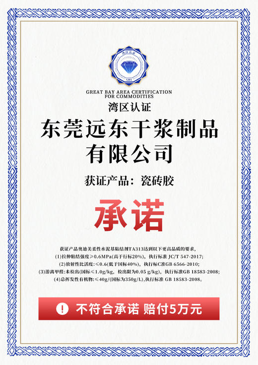 奥迪美柔性瓷砖胶｜不掉砖、不空鼓 ，刚柔并济，砖石贴合更牢靠-【如需购买，需打电话咨询】 商品图6