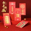 春节佳节中式烫金红包春节民俗新年过年压岁钱袋封 商品缩略图1