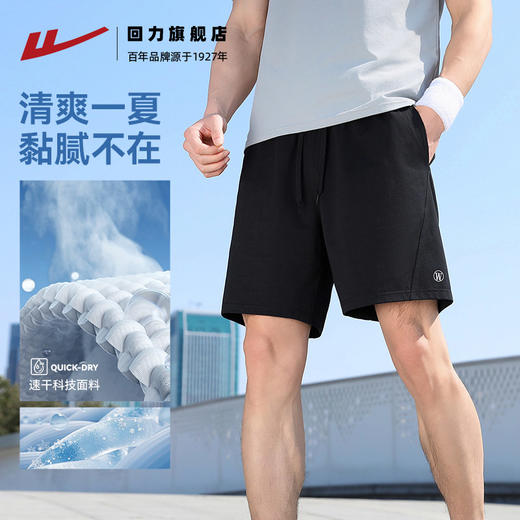 回力速干短裤男款夏季跑步健身运动短裤中考体育专用休闲五分裤子 商品图0