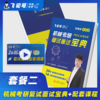 【飞轮哥】2026机械考研复试面试宝典，加群855451920一起拼团（购买宝典及课程的同学务必填写群公告问卷以便开课） 商品缩略图2