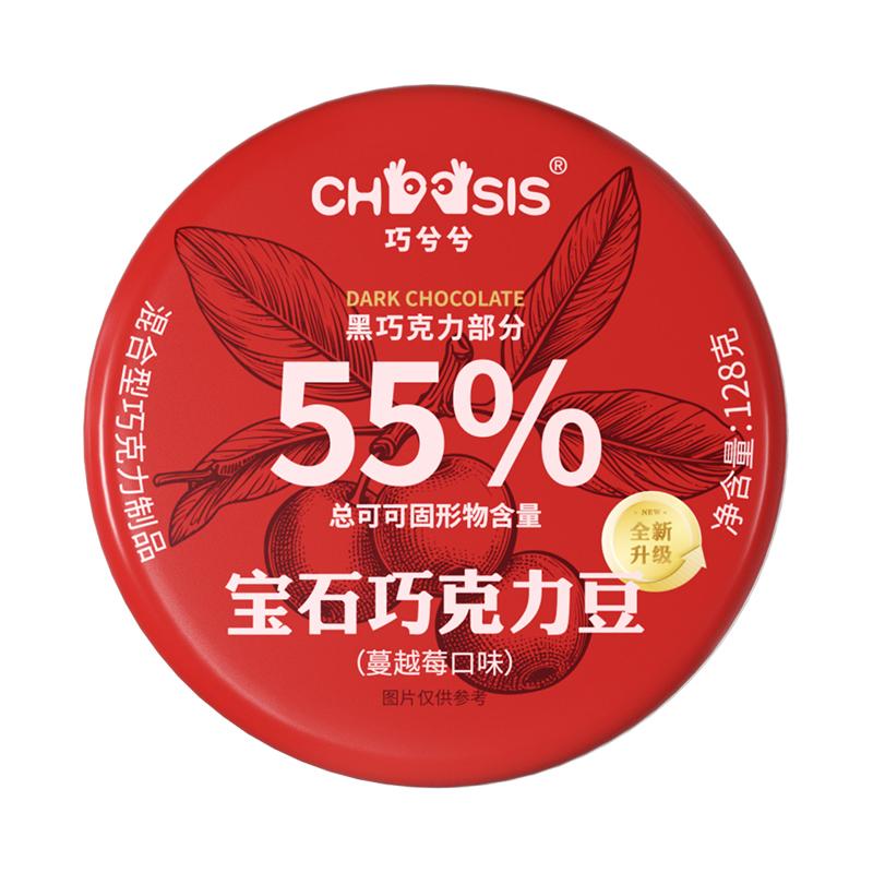 宝石巧克力豆蔓越莓口味128g罐装