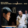 濮存昕:我和我的角色 商品缩略图0