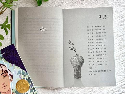 青瓷少年 百班千人2026年寒假五年级课外阅读5年级名师推荐课外书必读正版授权大阅小森 商品图1