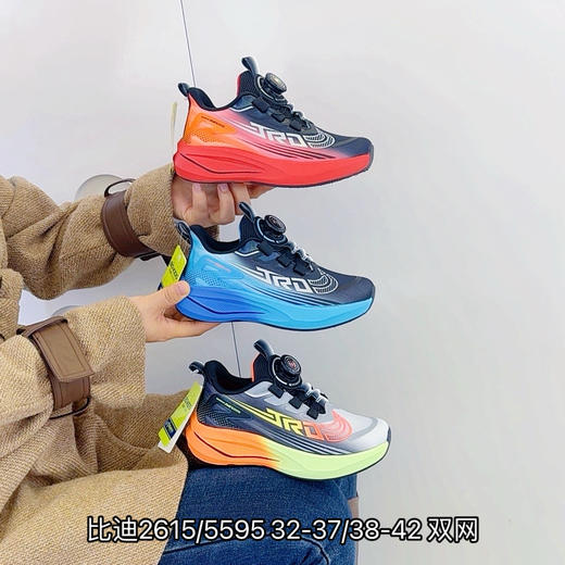 比迪2615/5595 商品图0