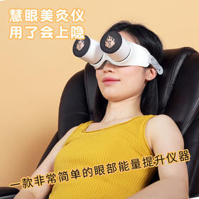 景涵宛艾 慧眼美灸仪