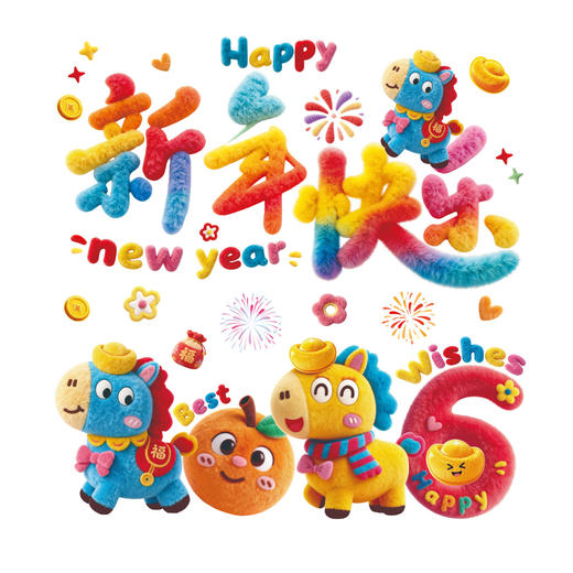 【新款5D仿绒窗贴】2026过年玻璃门贴纸 装饰品大型橱窗场景布置 马年春节静电窗花 商品图4