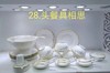 28头餐具套组系列 商品缩略图0