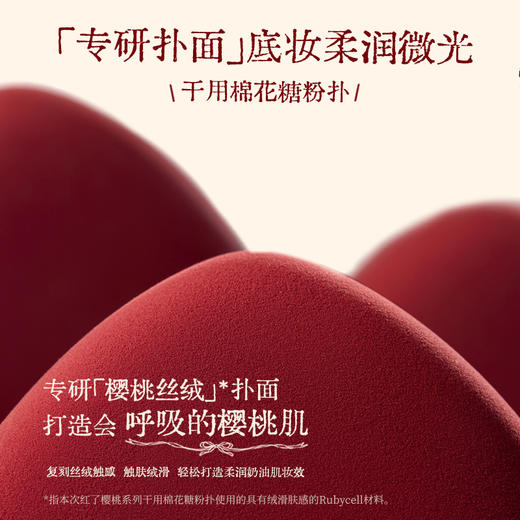 尔木萄樱桃系列干用粉扑套盒 商品图2