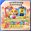 【开学季大礼包】未零汪汪队儿童惊喜大礼包46件 饼干零食卡通礼包（内容物根据库存会更新） 商品缩略图2