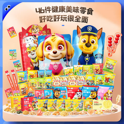 【开学季大礼包】未零汪汪队儿童惊喜大礼包46件 饼干零食卡通礼包（内容物根据库存会更新） 商品图2