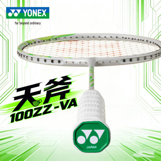 尤尼克斯 羽球拍 安赛龙系列 天斧100 ZVAYX 商品图5